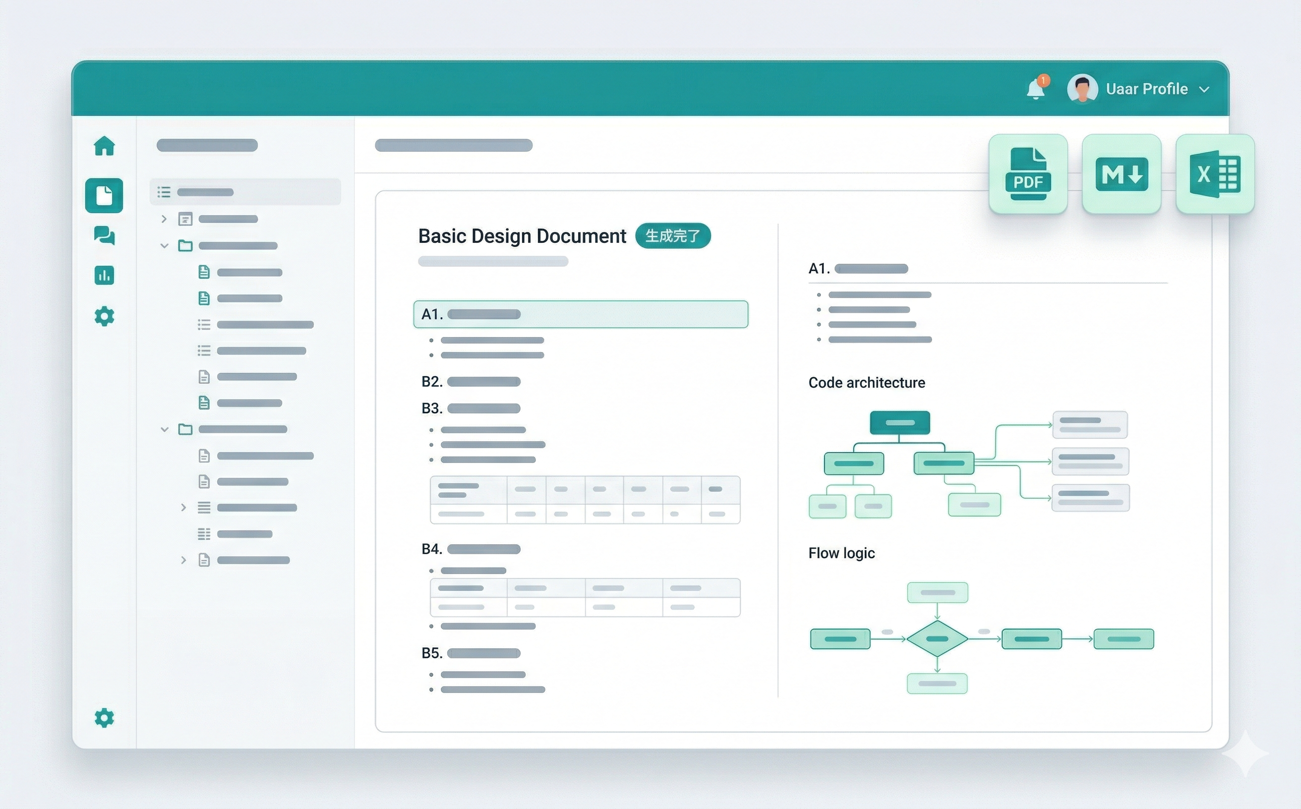 設計書自動生成画面